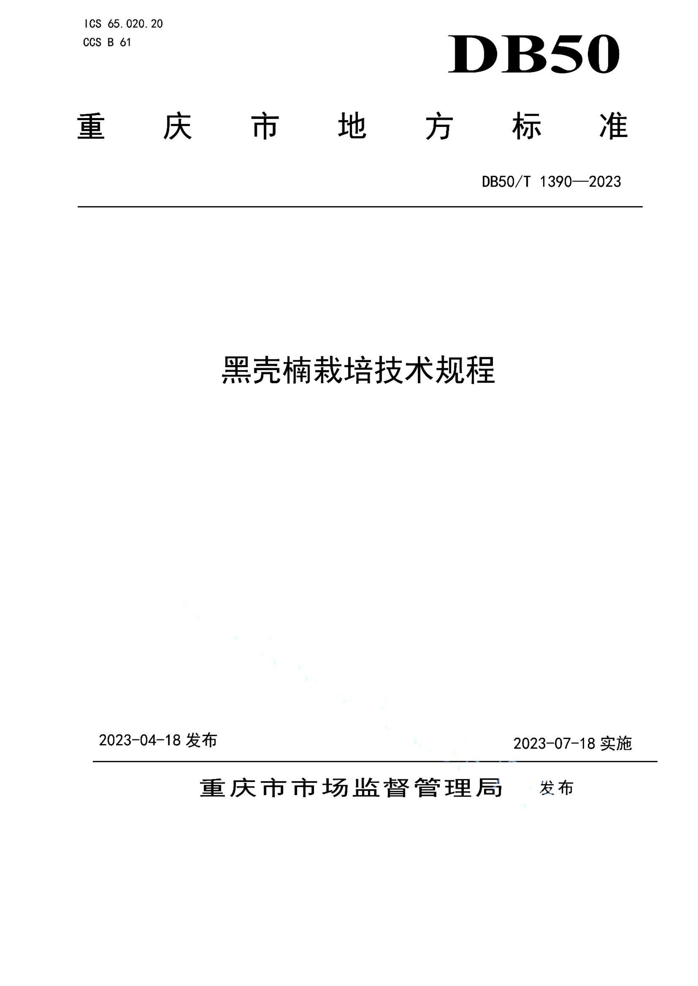 资源详情图